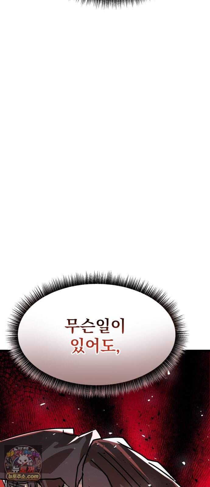 대타용사 8화 23