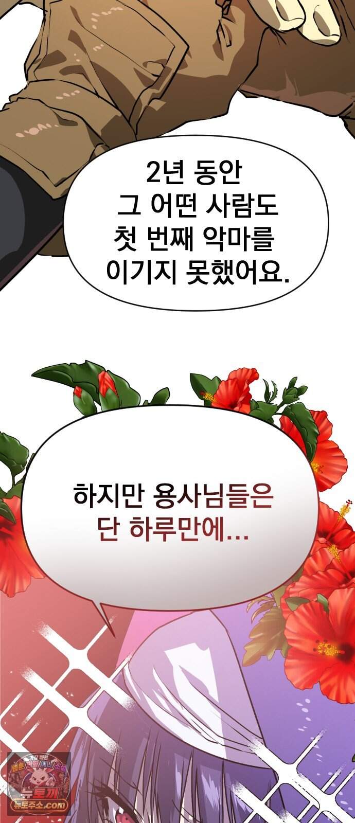 대타용사 8화 27