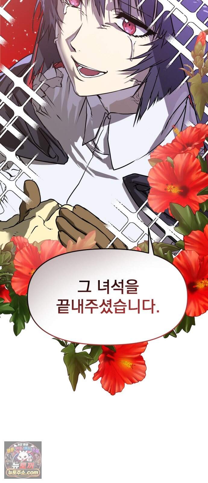 대타용사 8화 28