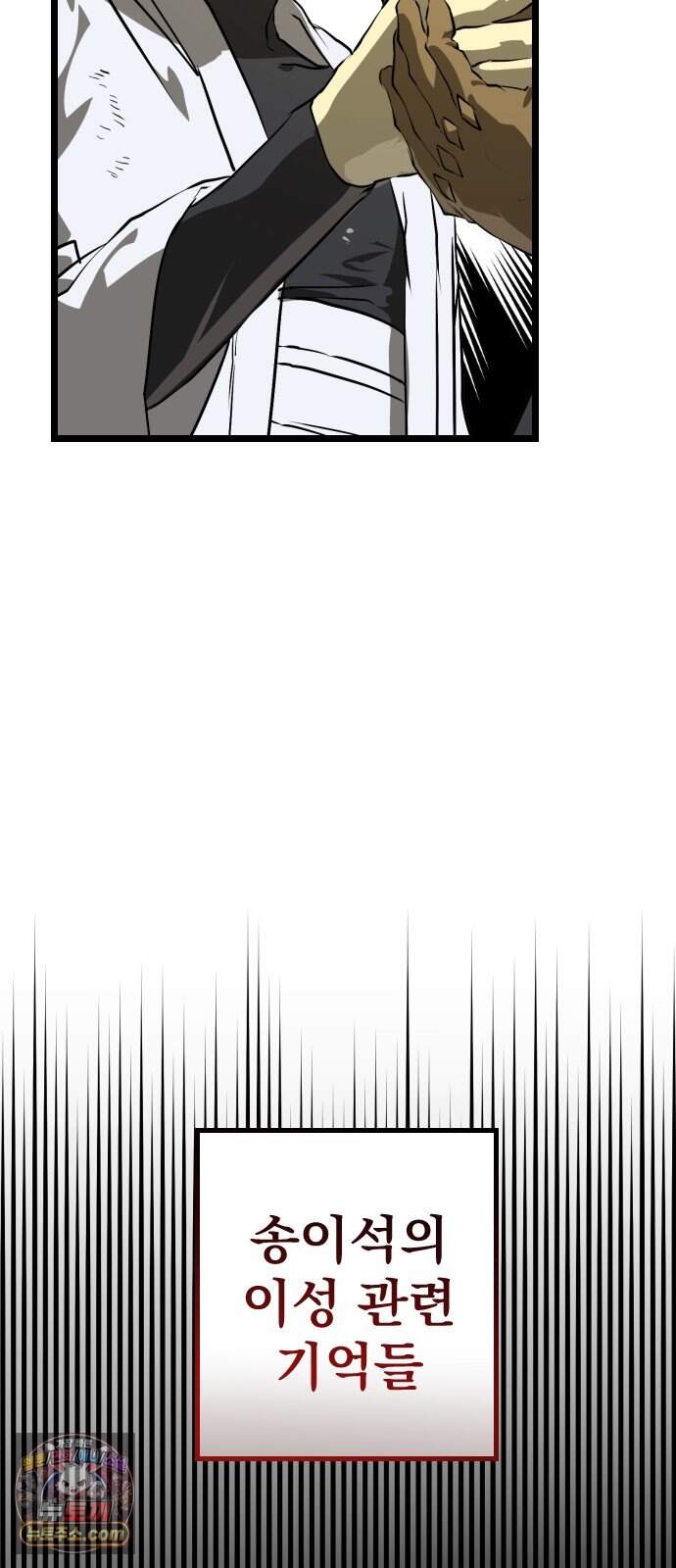 대타용사 8화 31