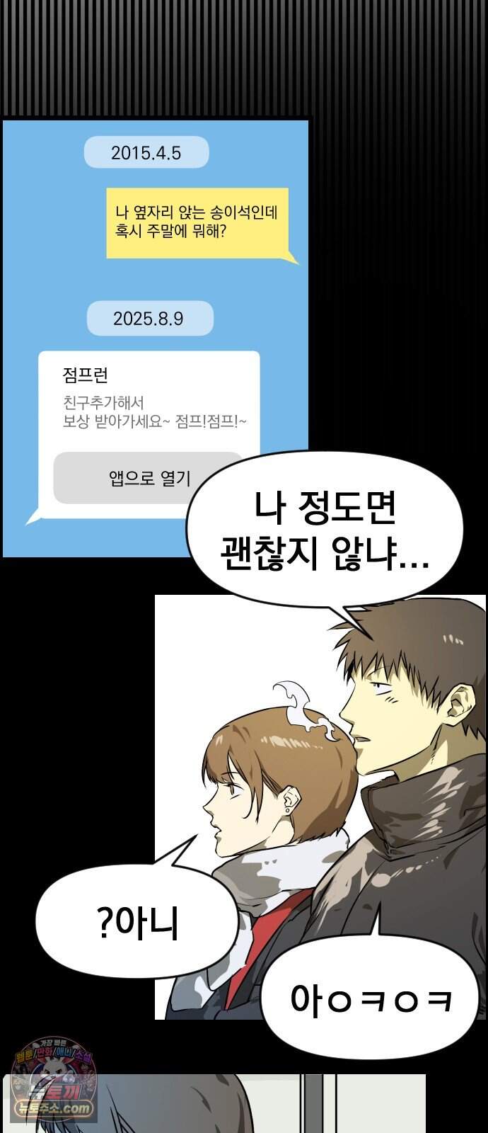 대타용사 8화 32