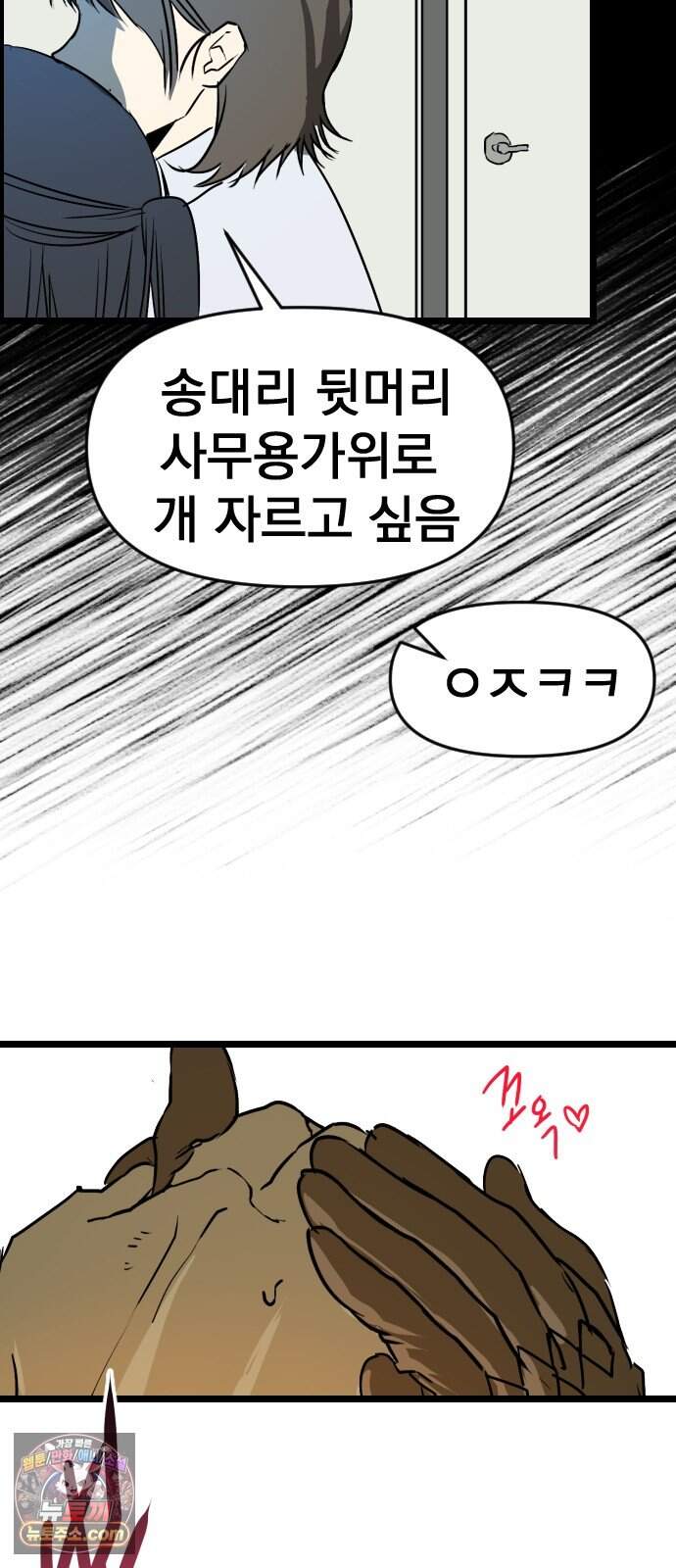 대타용사 8화 33