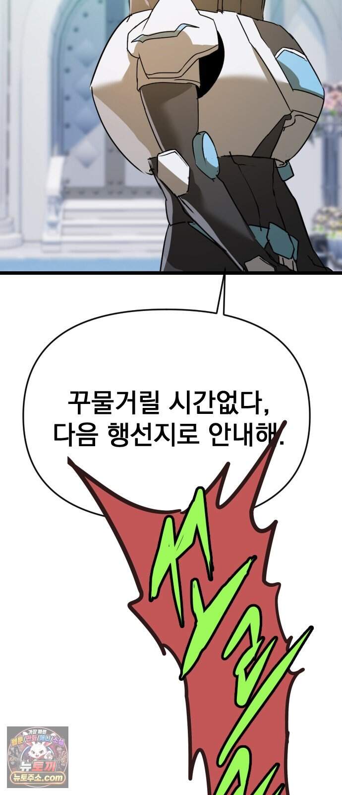 대타용사 8화 36