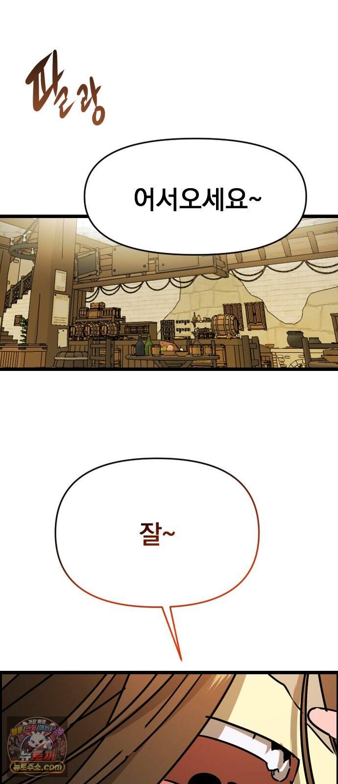 대타용사 8화 39