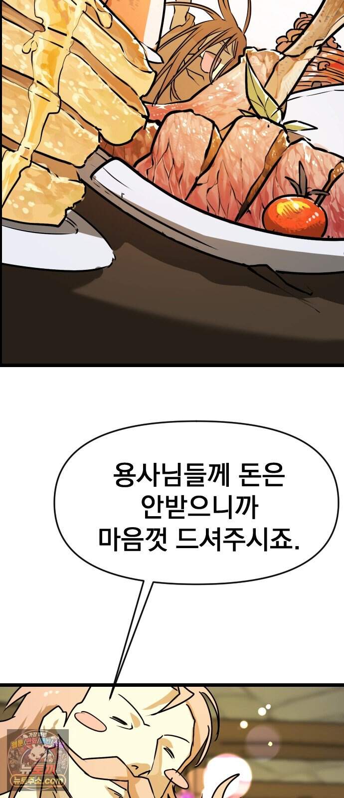 대타용사 8화 41