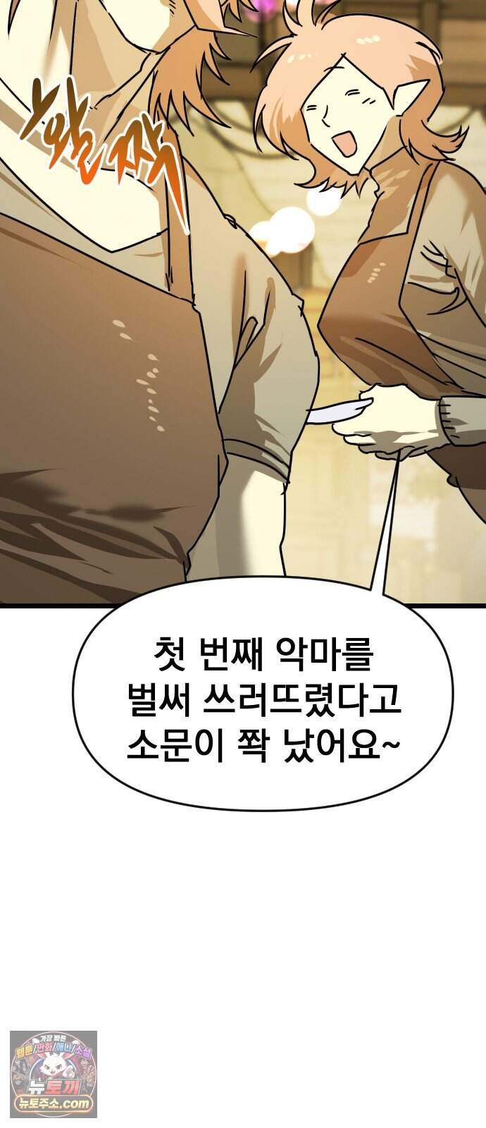 대타용사 8화 42