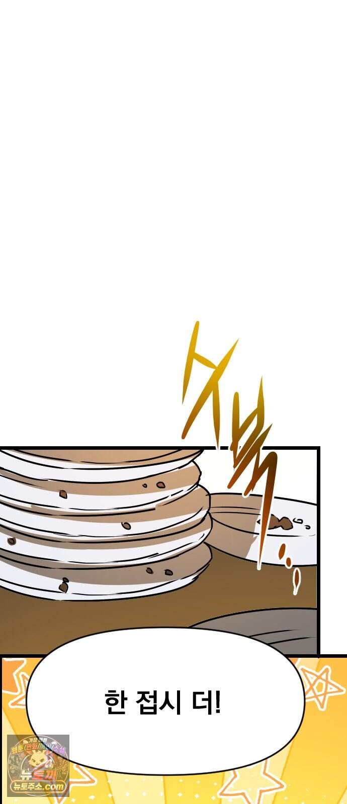 대타용사 8화 43