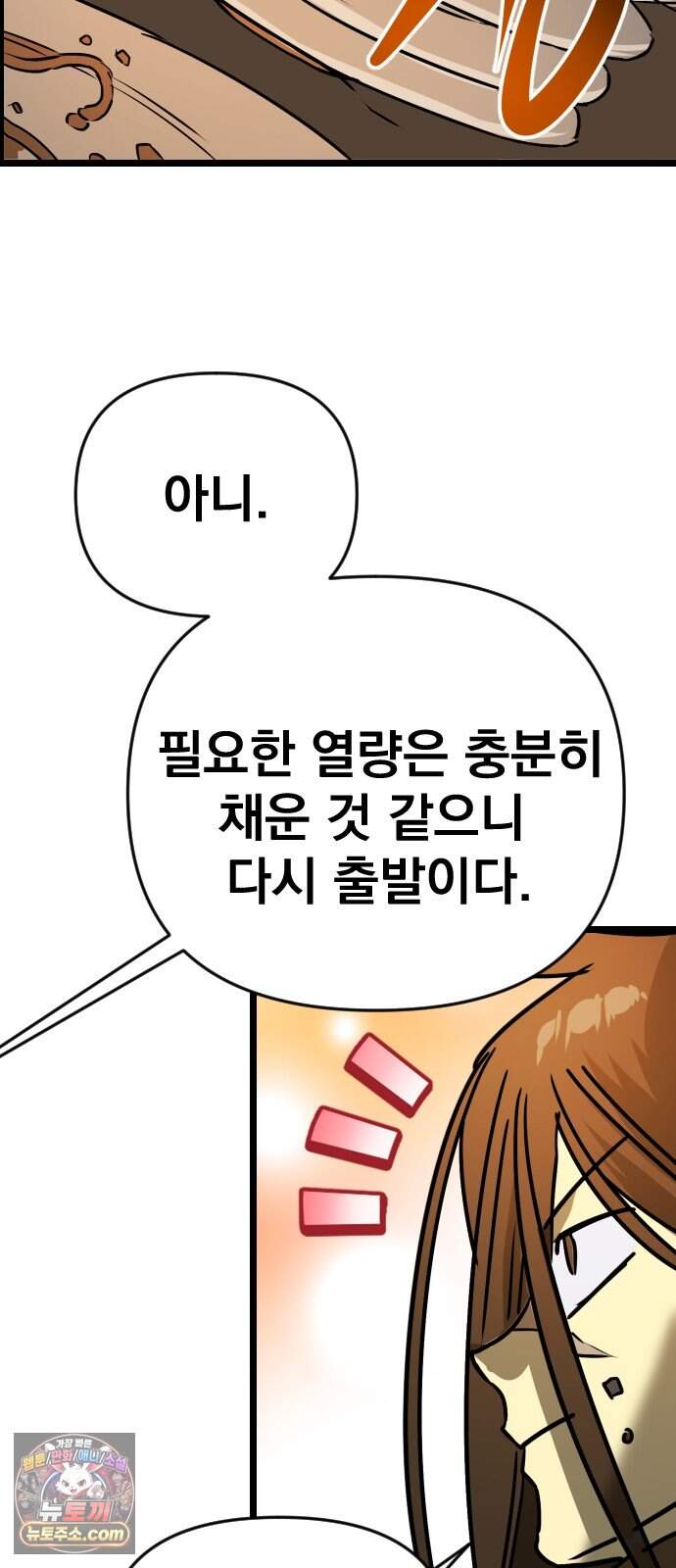 대타용사 8화 45