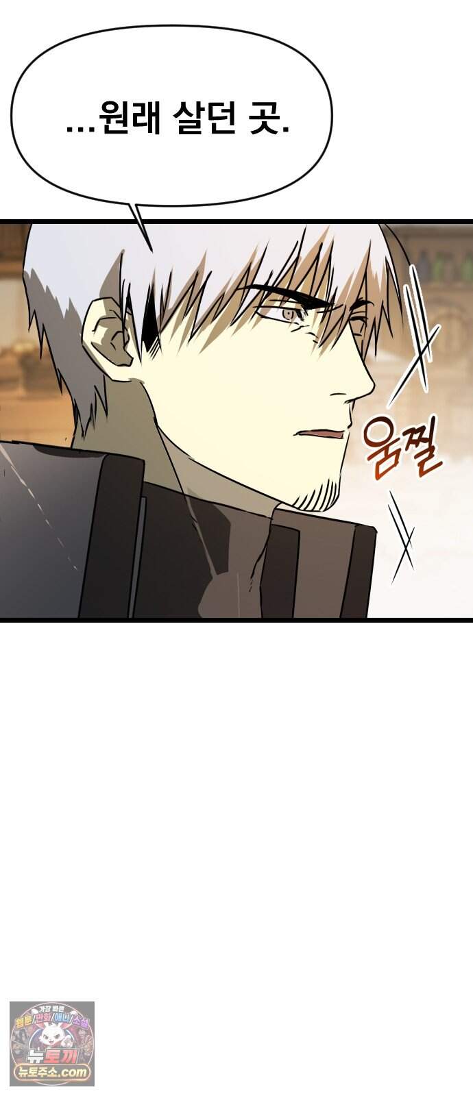 대타용사 8화 50