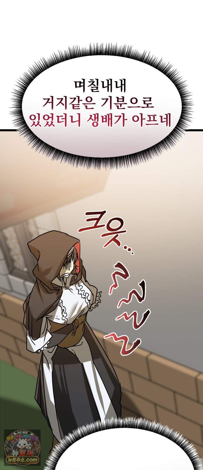 대타용사 8화 52