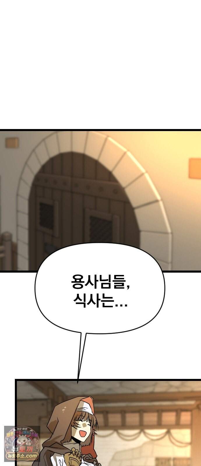 대타용사 8화 54