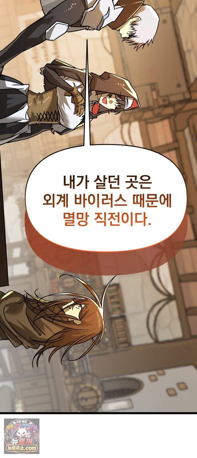 대타용사 8화 56