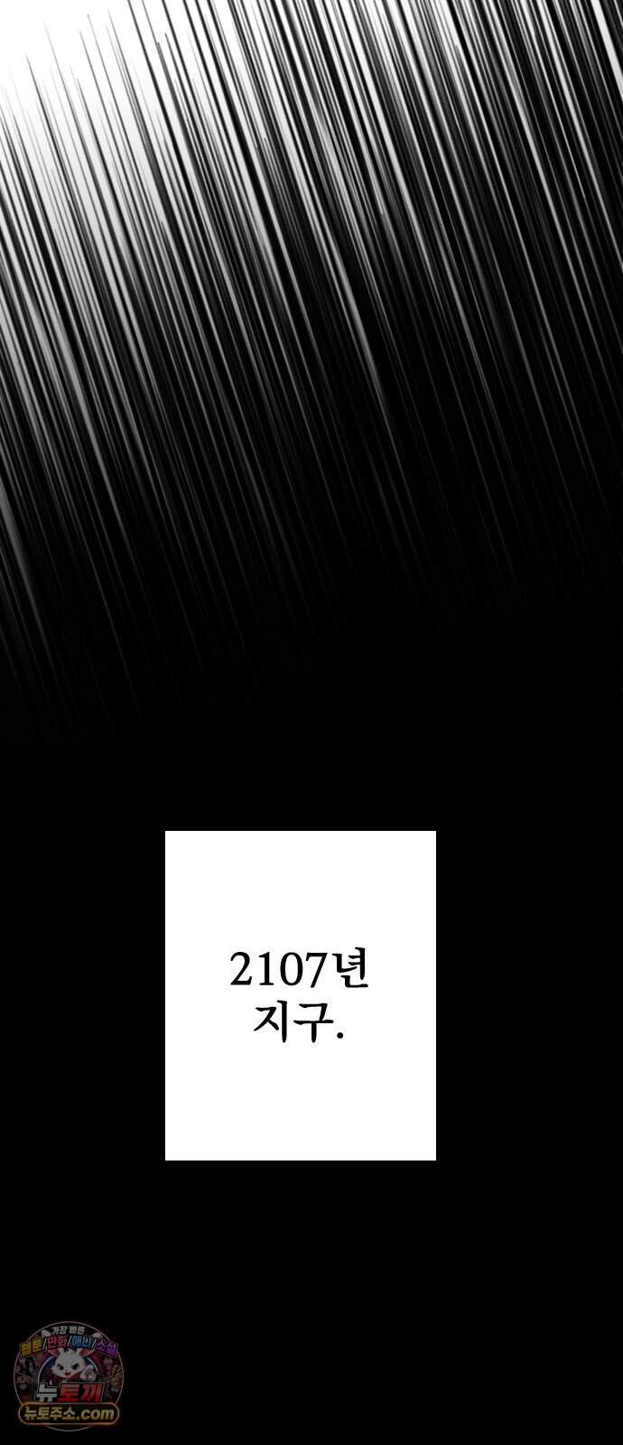 대타용사 8화 59