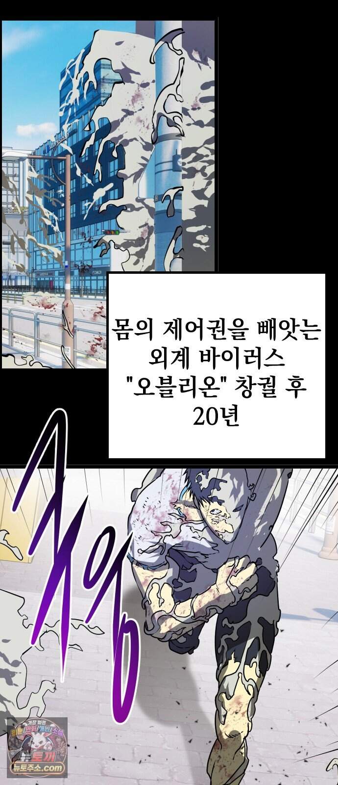 대타용사 8화 60