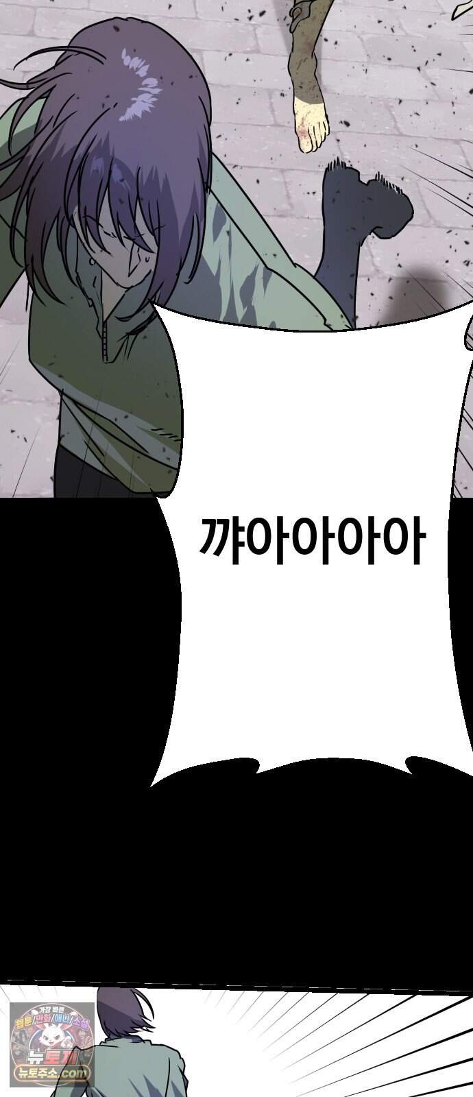대타용사 8화 61