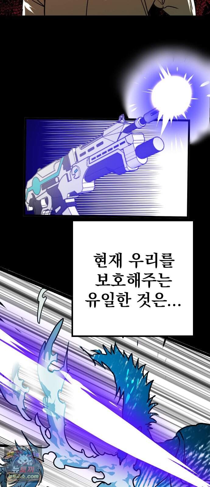 대타용사 8화 64
