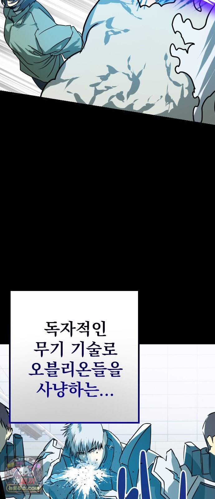 대타용사 8화 65