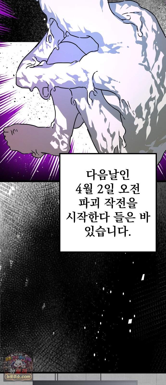 대타용사 8화 68