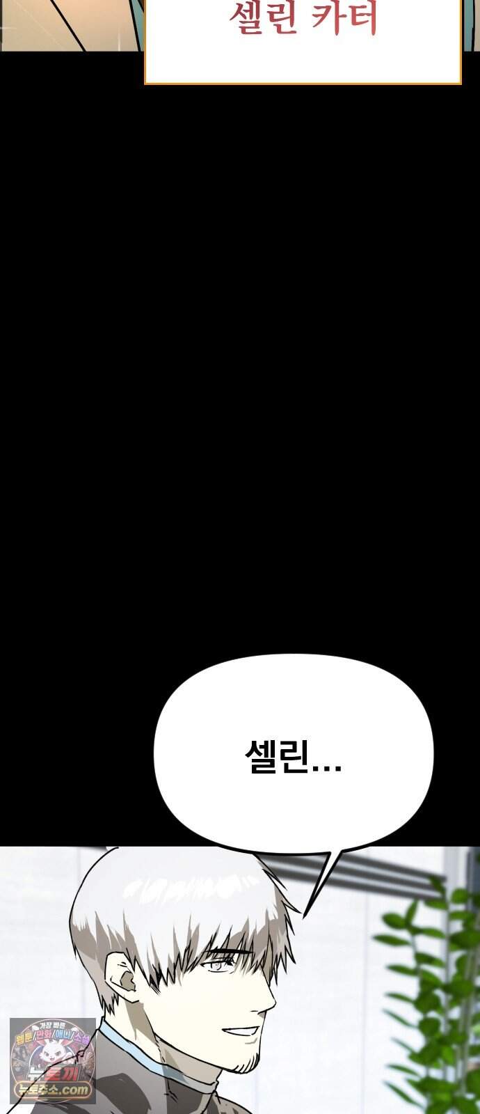 대타용사 8화 73