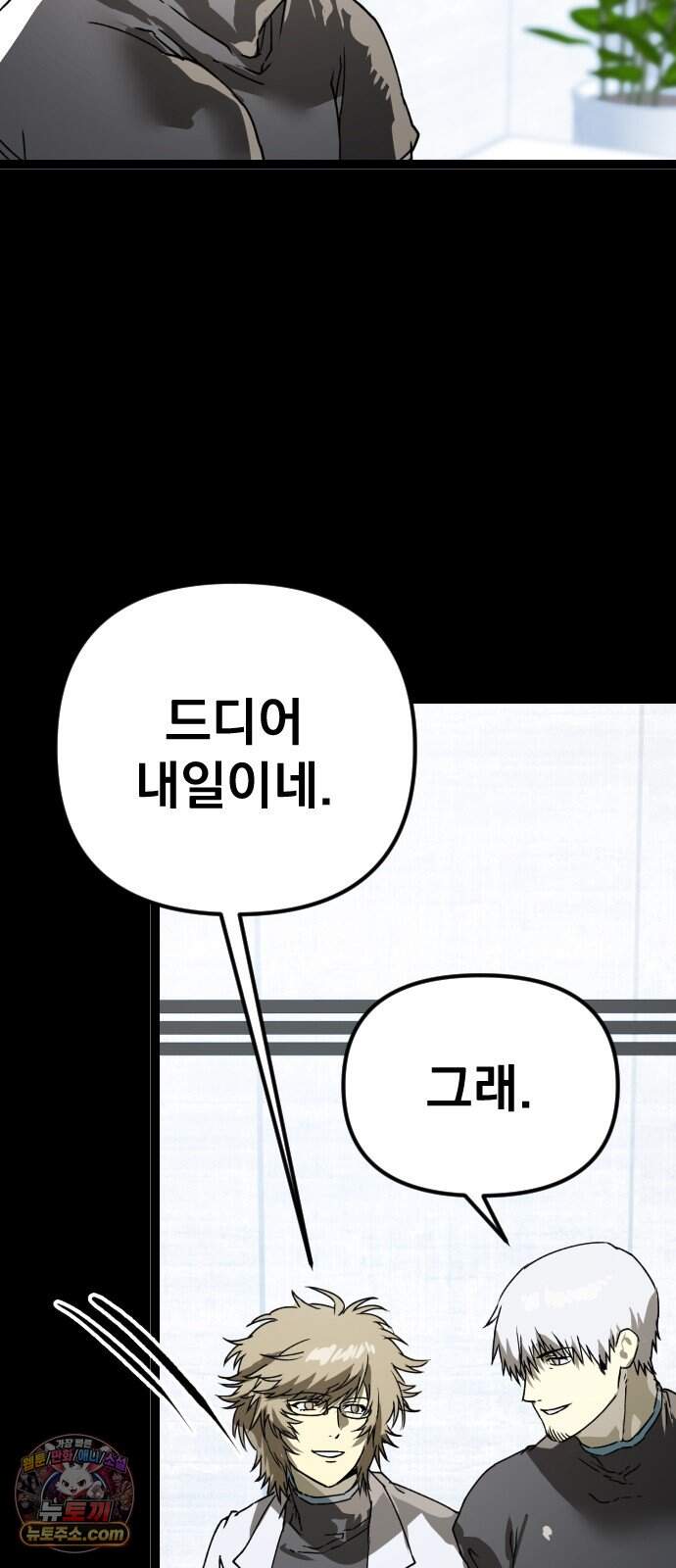 대타용사 8화 74
