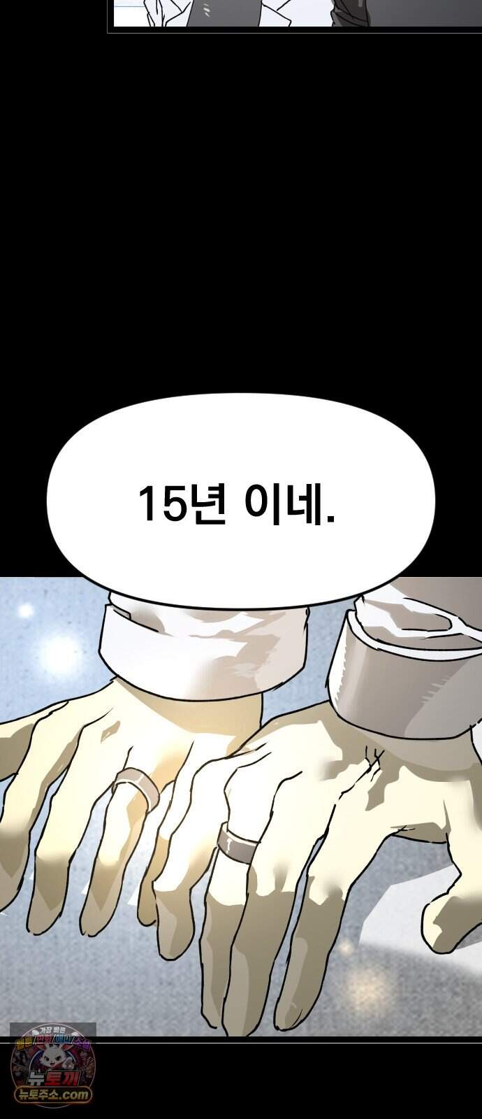대타용사 8화 75