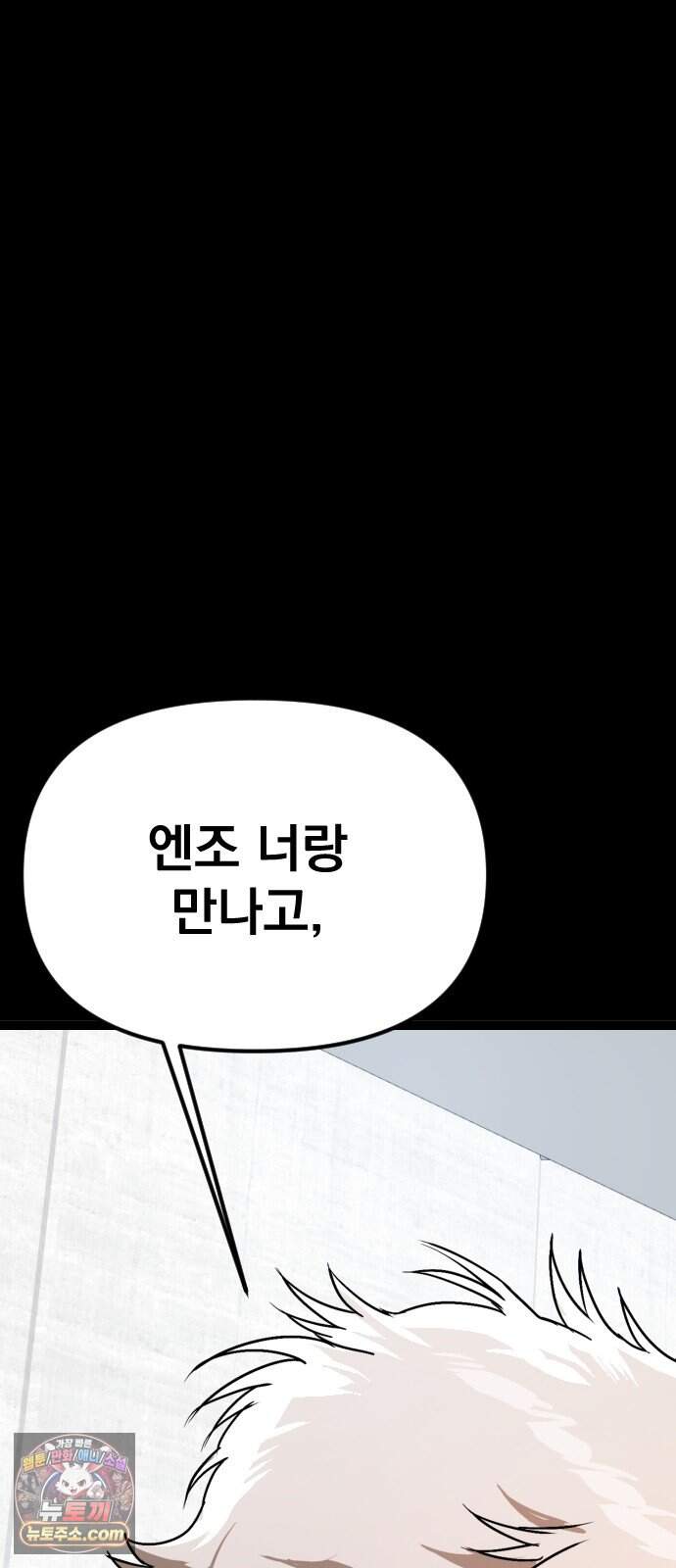 대타용사 8화 76