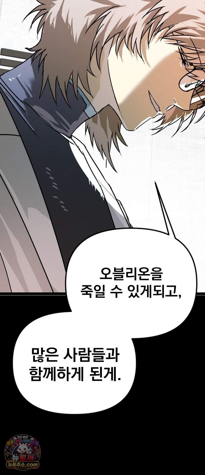 대타용사 8화 77