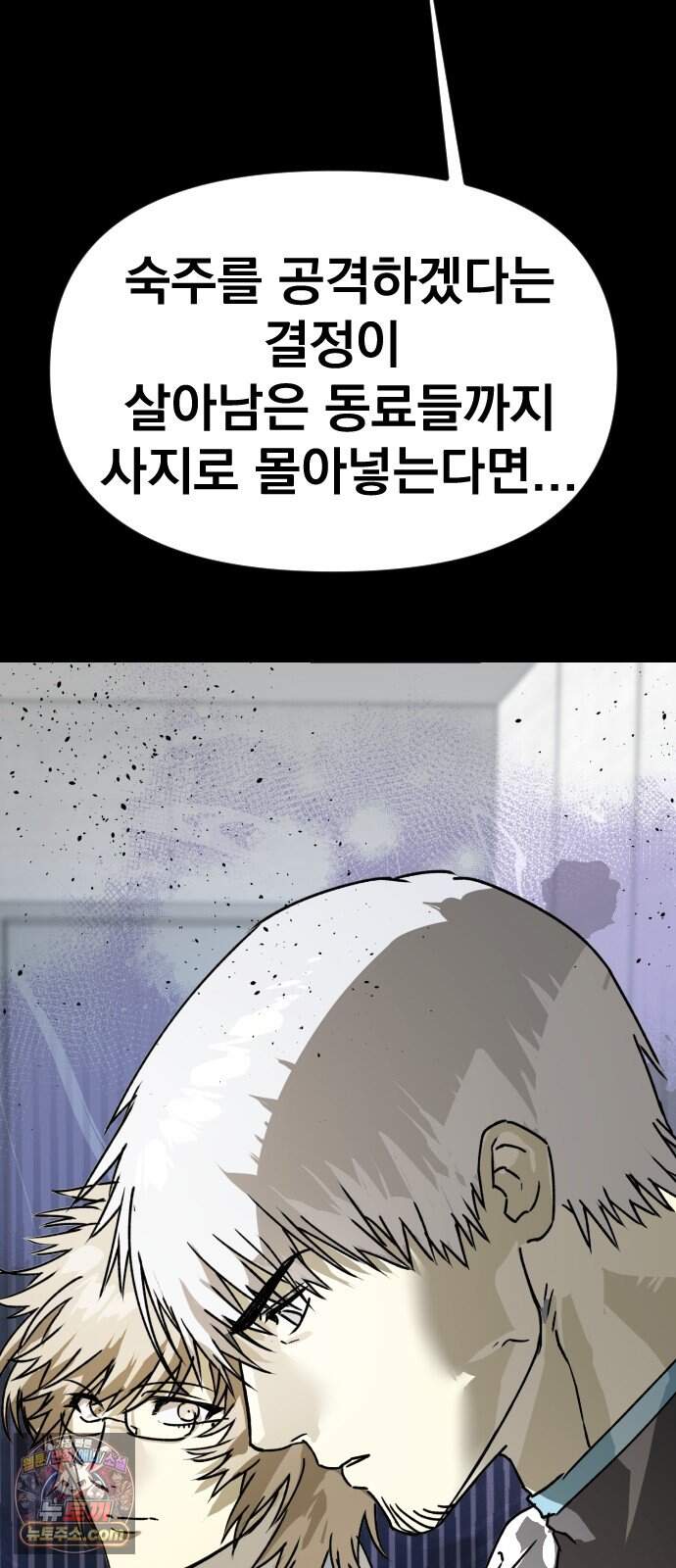 대타용사 8화 79