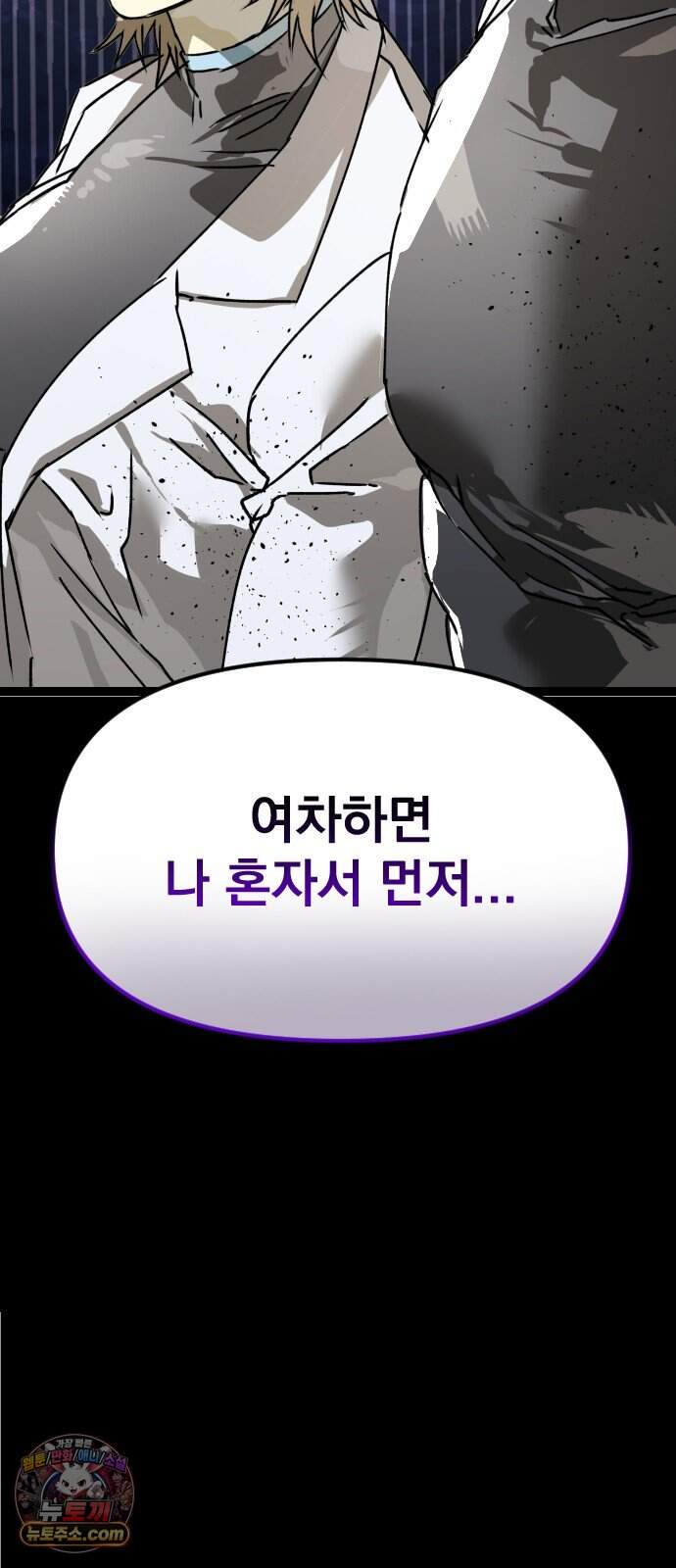 대타용사 8화 80