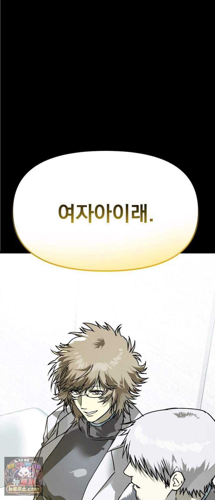 대타용사 8화 82