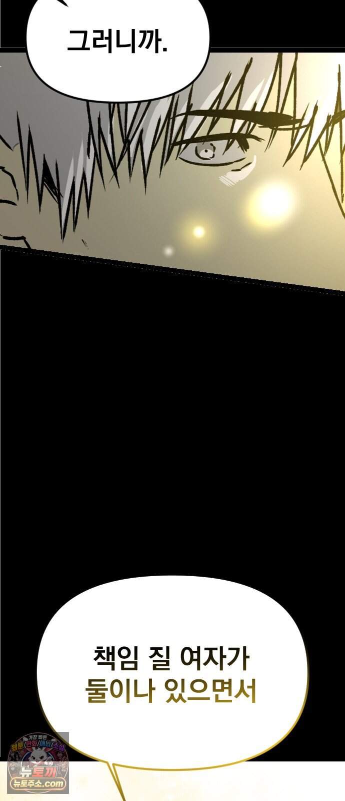 대타용사 8화 84