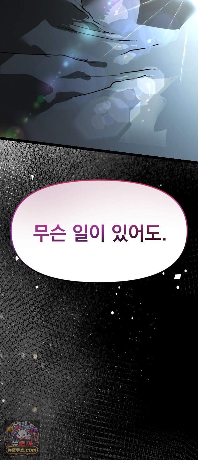 대타용사 8화 88