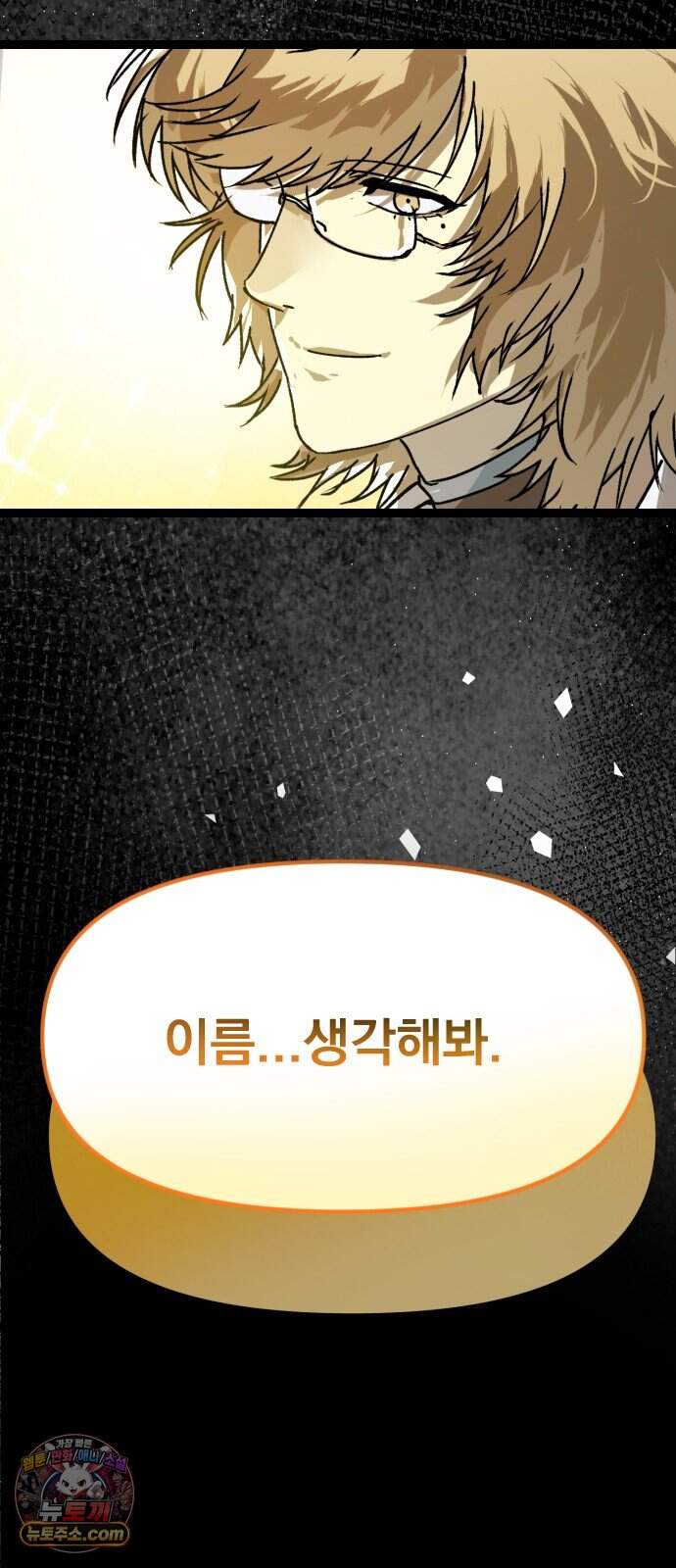 대타용사 8화 89