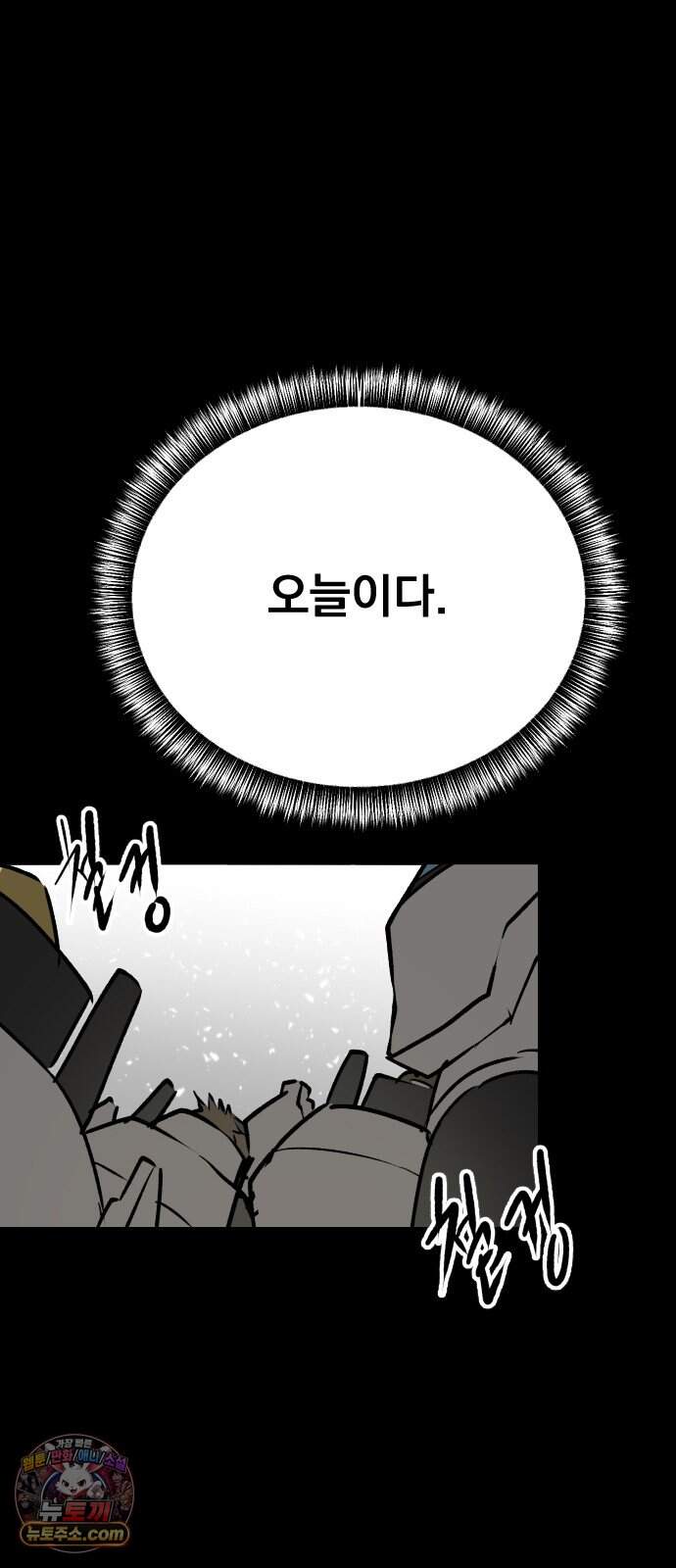 대타용사 8화 91