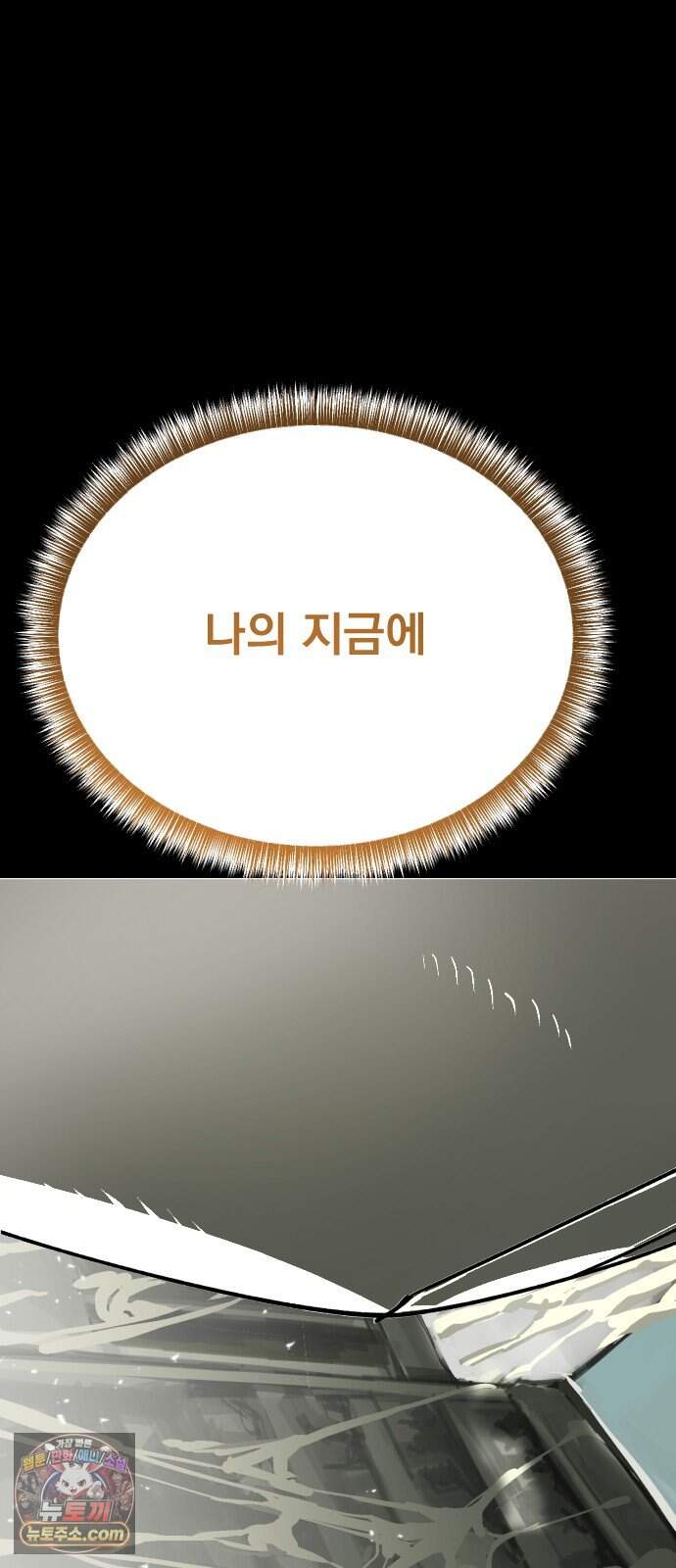 대타용사 8화 93