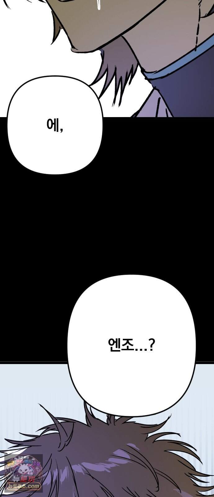 대타용사 8화 101