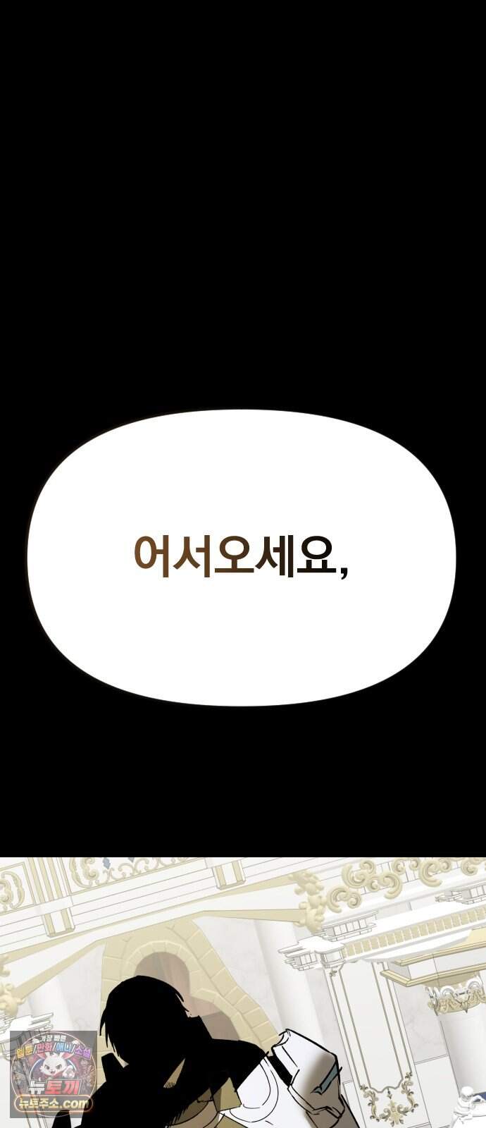 대타용사 8화 103