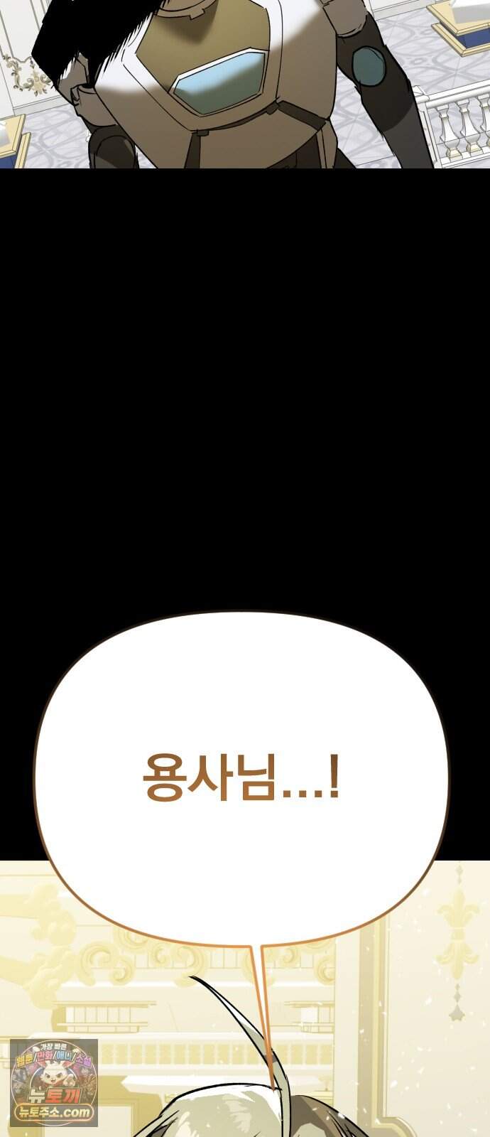 대타용사 8화 104