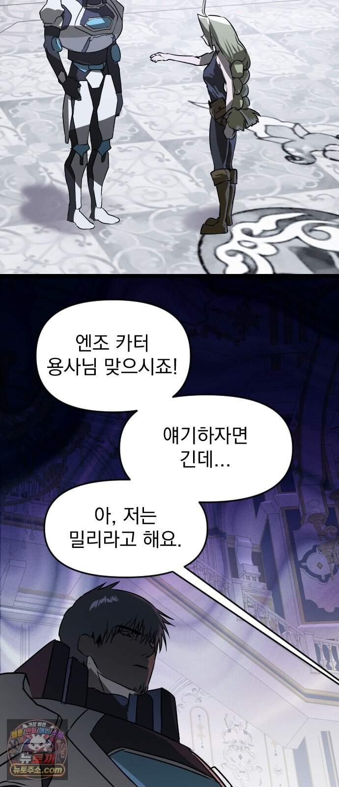 대타용사 8화 107
