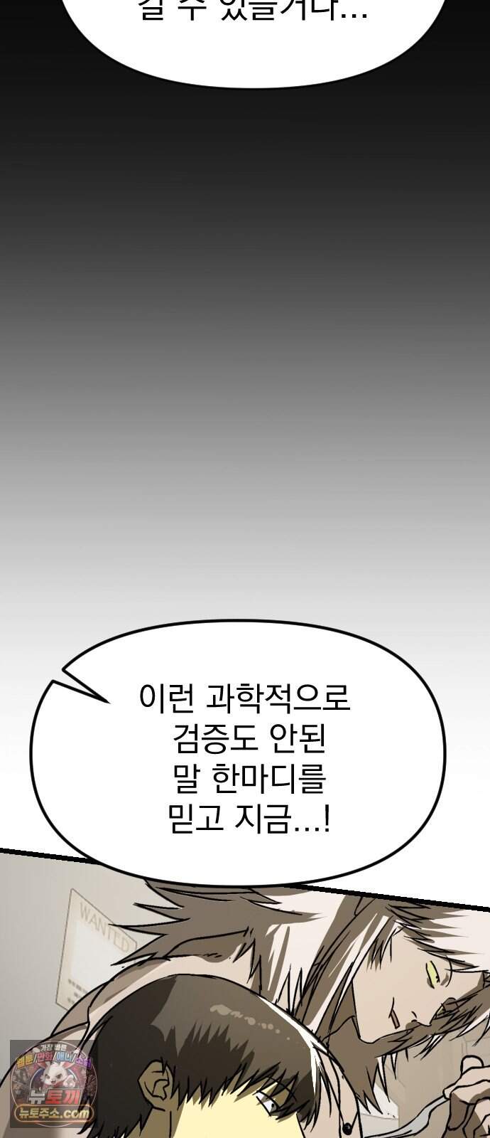 대타용사 8화 112