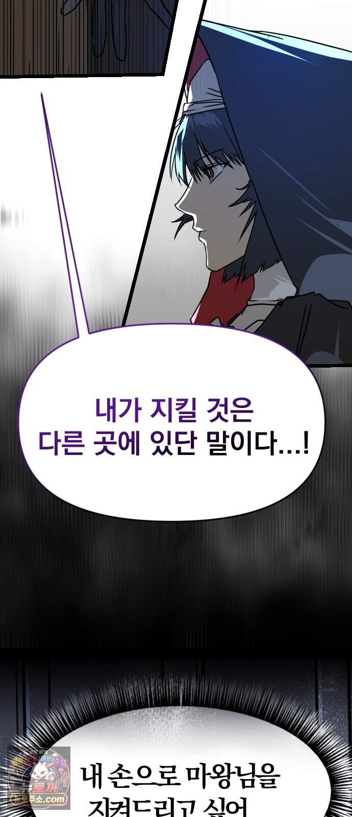 대타용사 8화 116