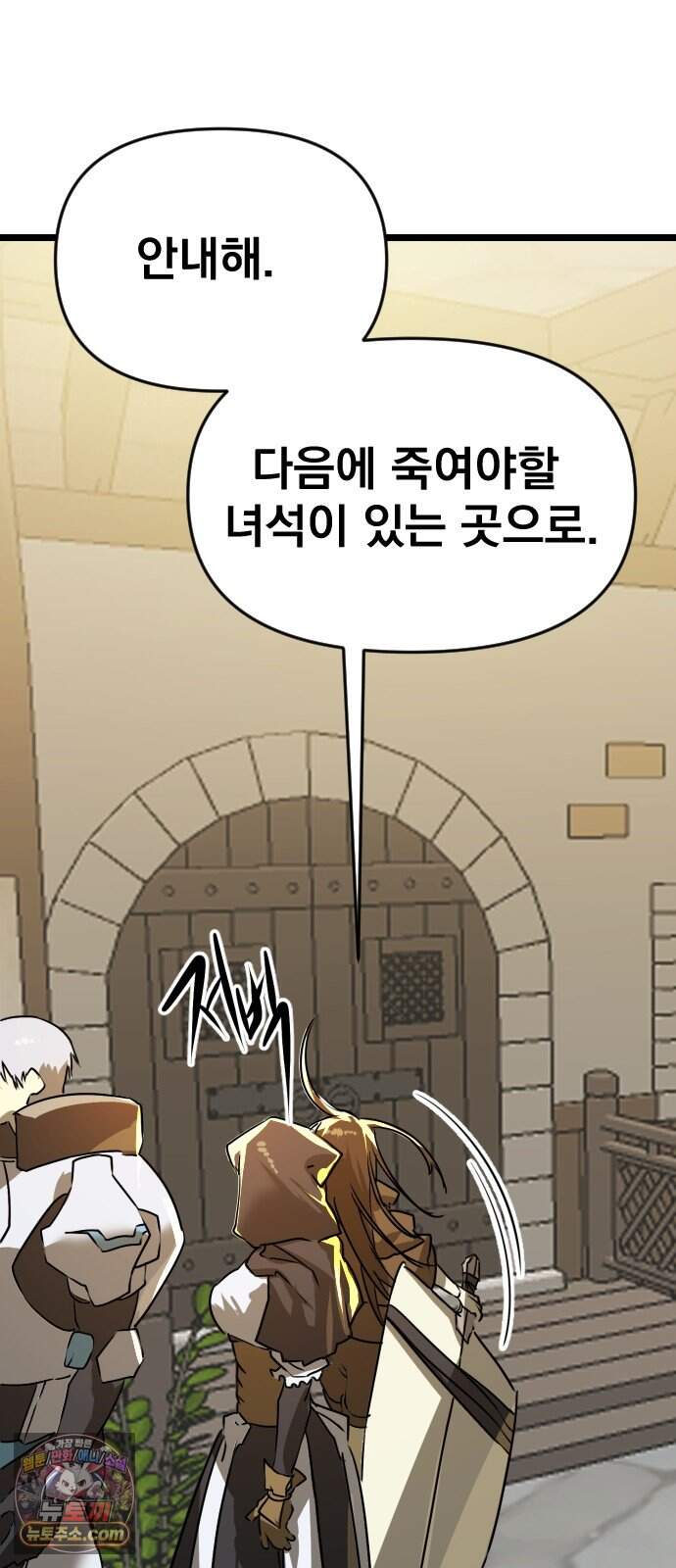 대타용사 8화 121