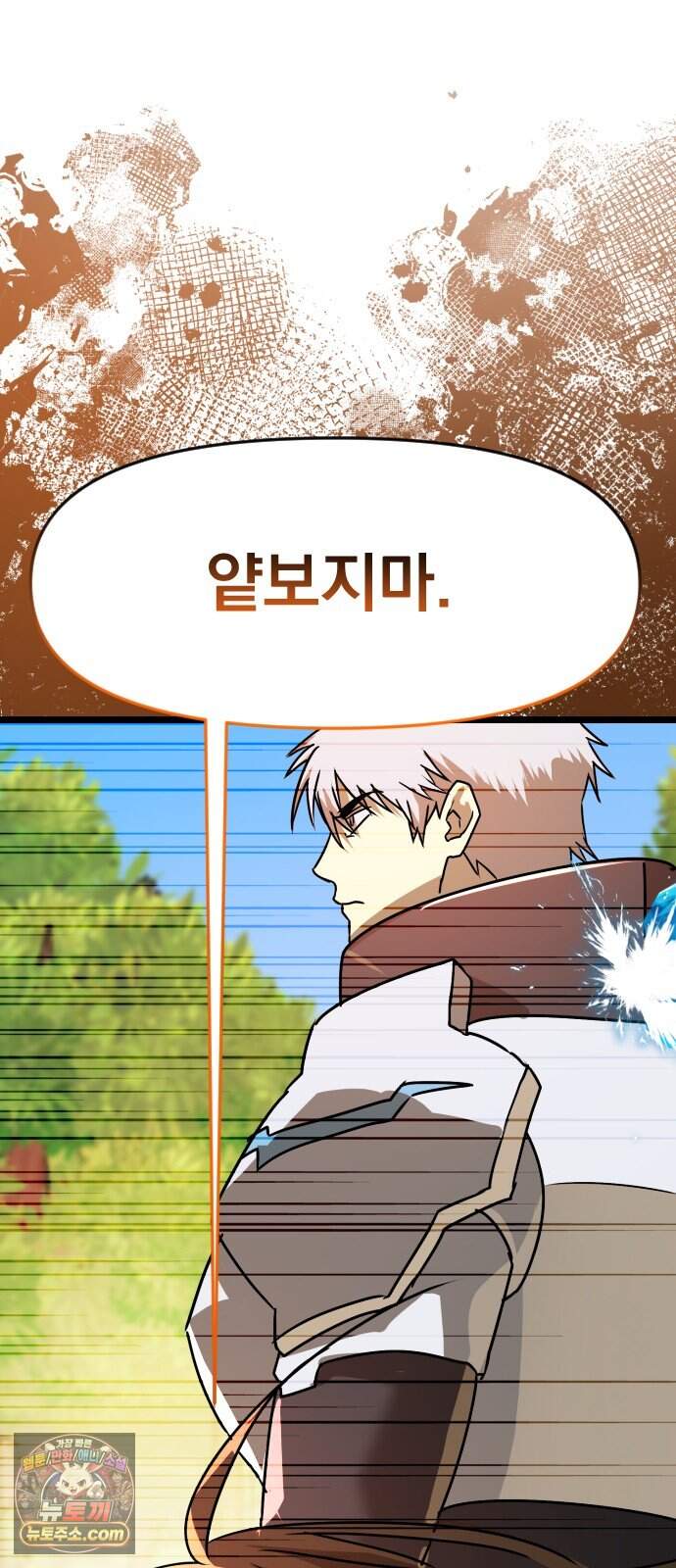 대타용사 8화 127