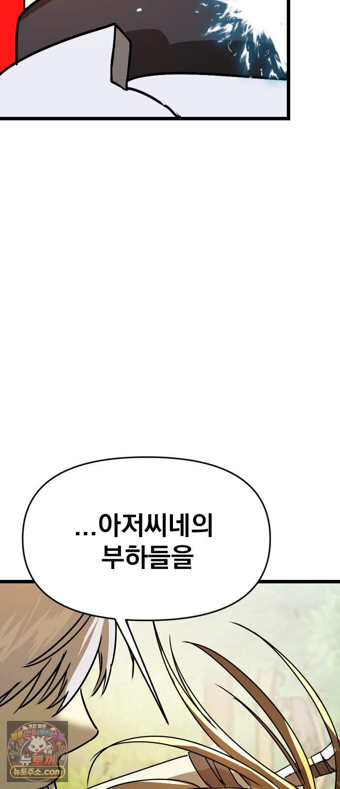 대타용사 8화 129