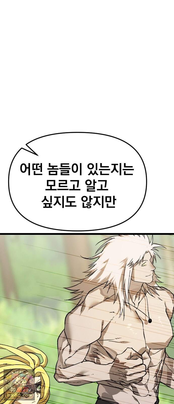 대타용사 8화 131