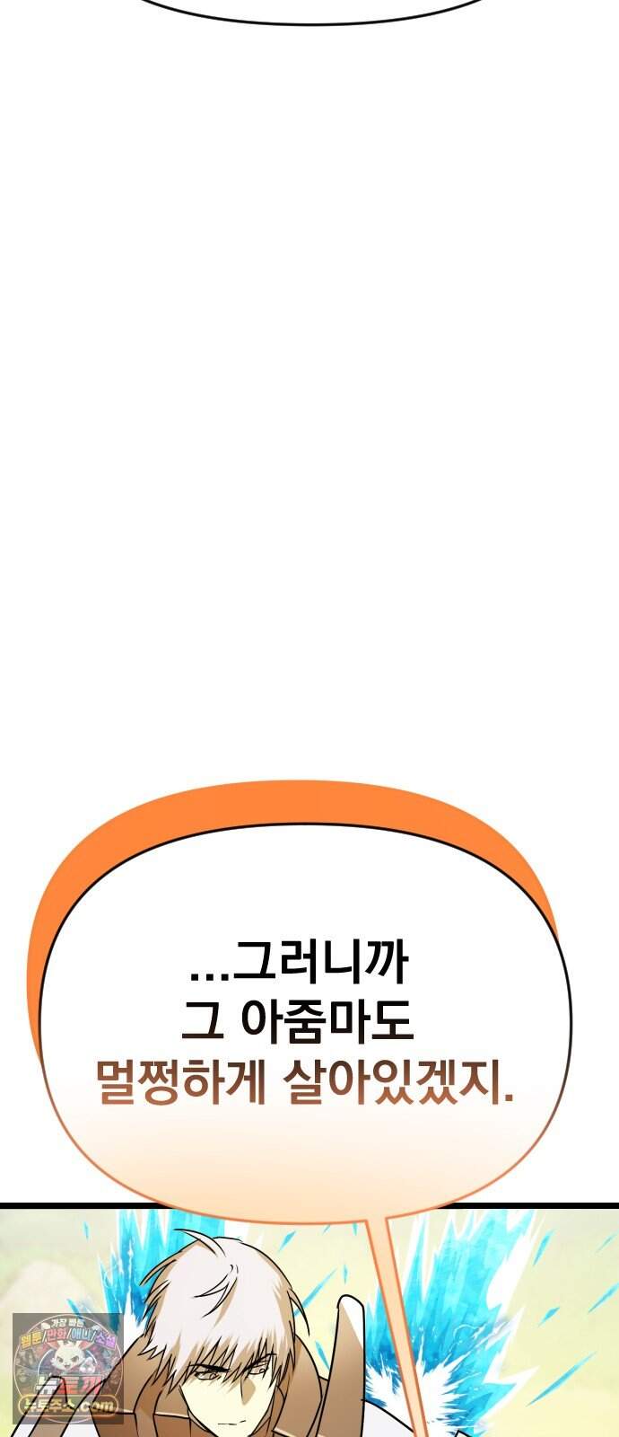 대타용사 8화 133