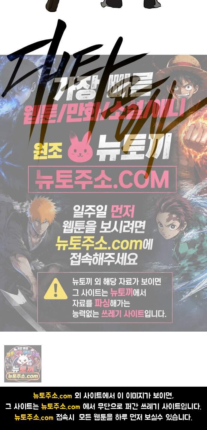 대타용사 8화 138