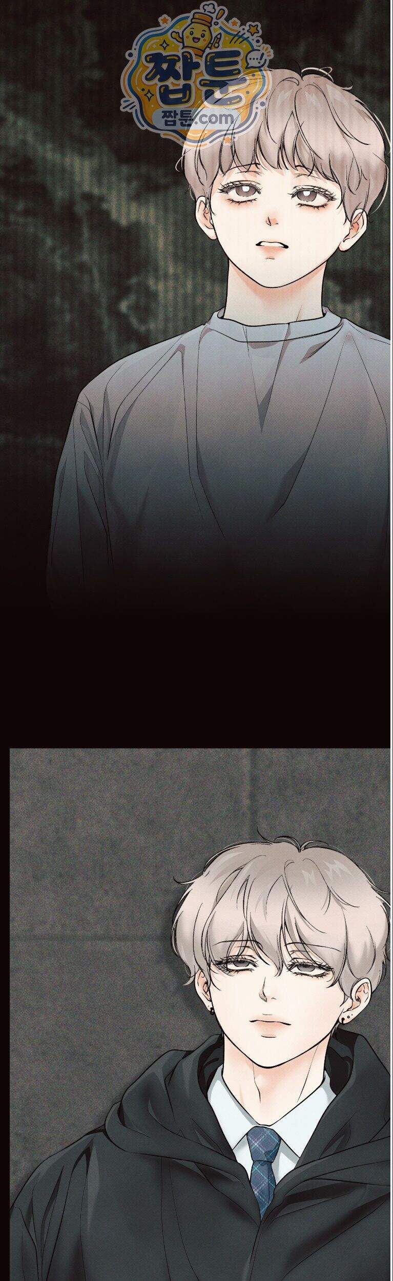미혹의 경계 32화 11