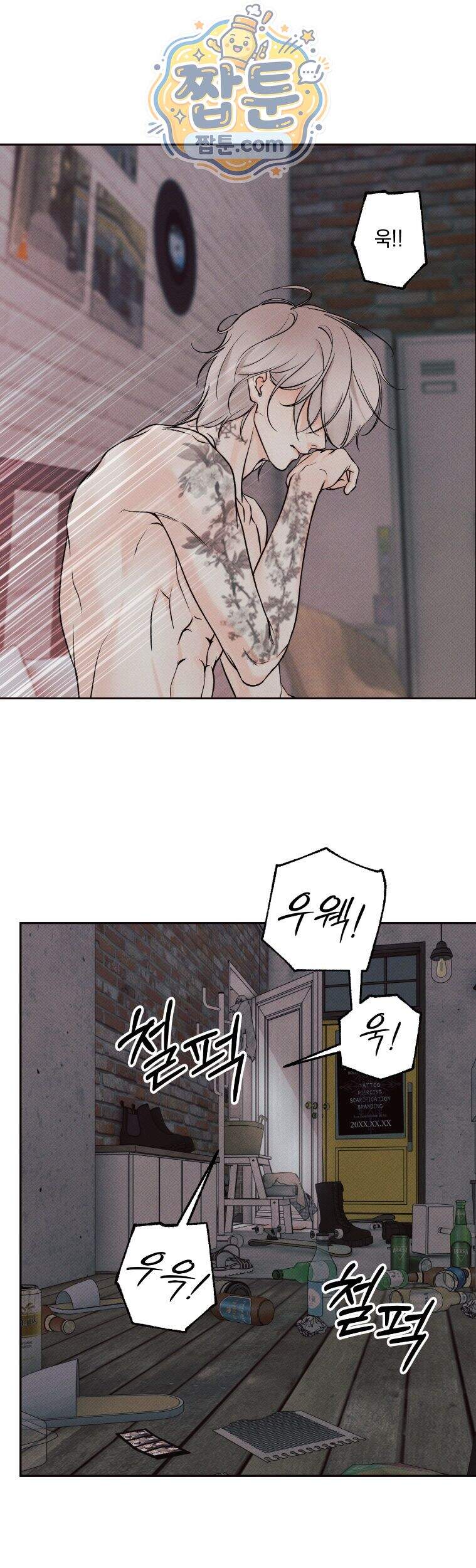 미혹의 경계 32화 41