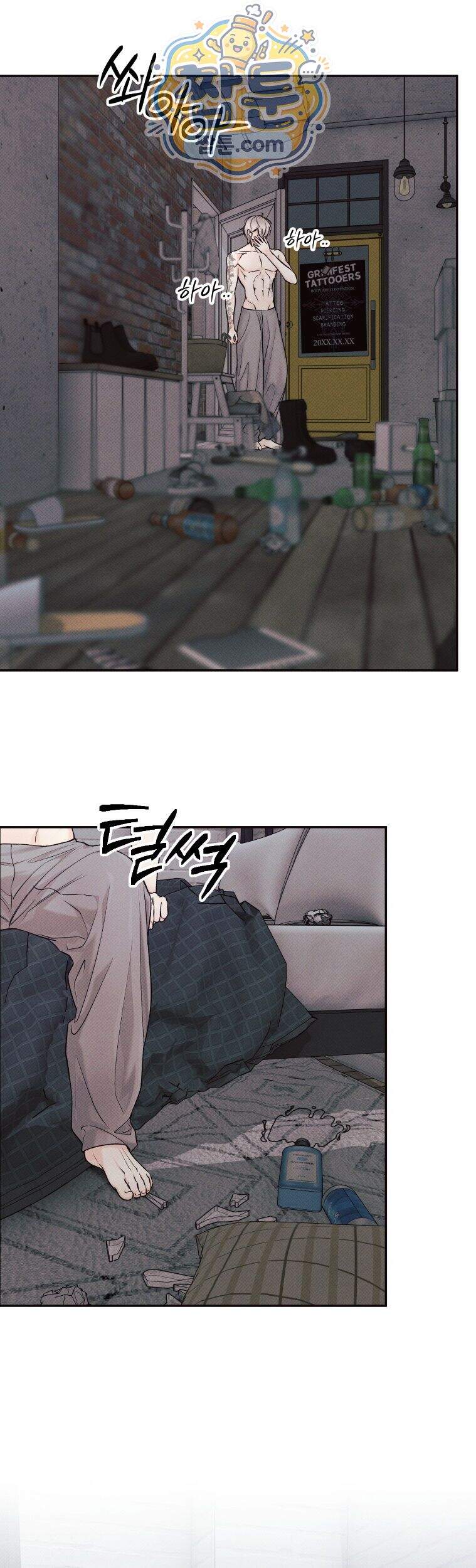 미혹의 경계 32화 42